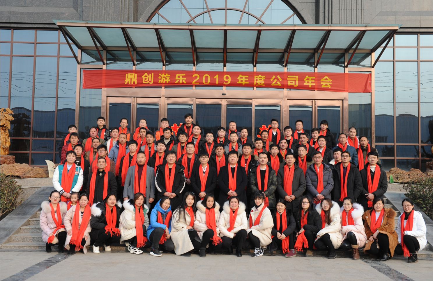 鼎創(chuàng)游樂(lè)2019年公司年會(huì)